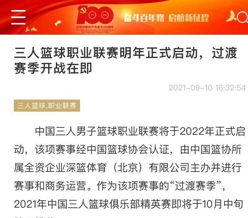 此外，意天空表示，奥斯梅恩新合同将加入解约金条款，金额将在1.2亿至1.3亿欧左右，目前双方只差签字这一最后步骤，预计将在接下来的几个小时内完成。